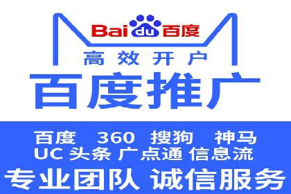 百度竞价代运营如何助力中小企业快速发展